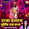 About Raja Dashrath Putreshti Yagya Katha Song